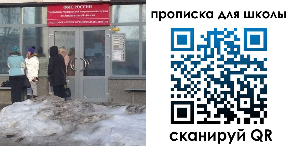 прописка для школы в Чусовом