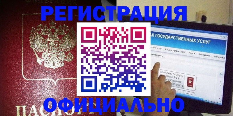 регистрация для школы в Чусовом