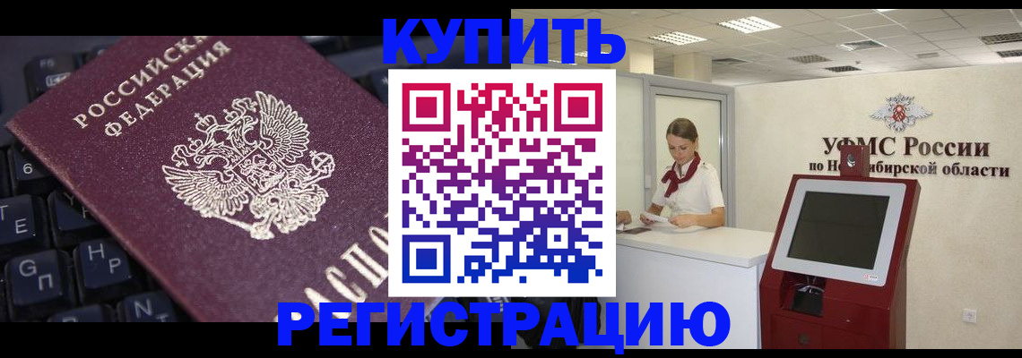 временная регистрация адрес в Чусовом