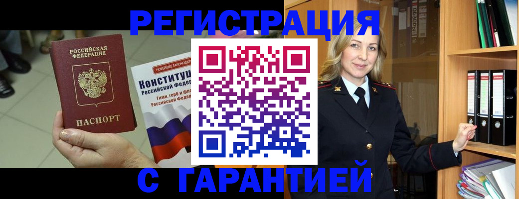 прописка поиск в Чусовом
