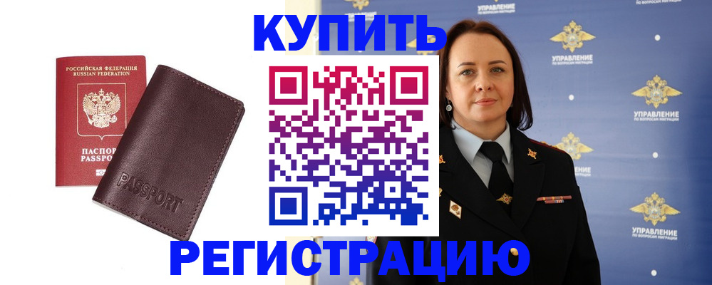 прописка 2025 в Чусовом